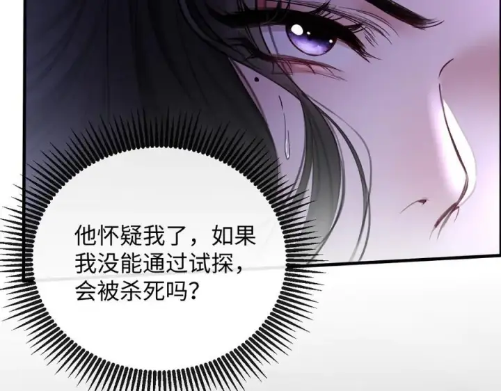 漫画《抱歉，我也是大佬》17第8张图