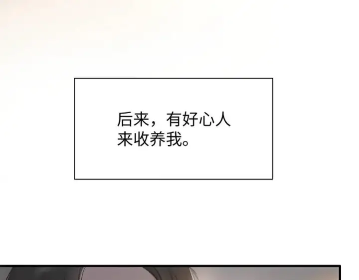 漫画《抱歉，我也是大佬》17第81张图