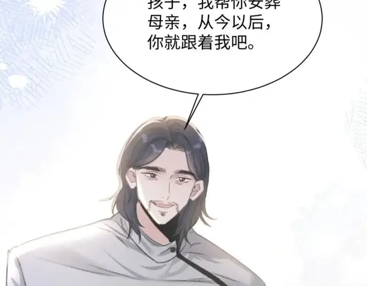 漫画《抱歉，我也是大佬》17第83张图