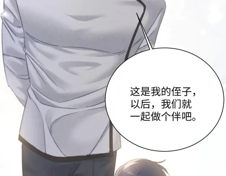 漫画《抱歉，我也是大佬》17第84张图