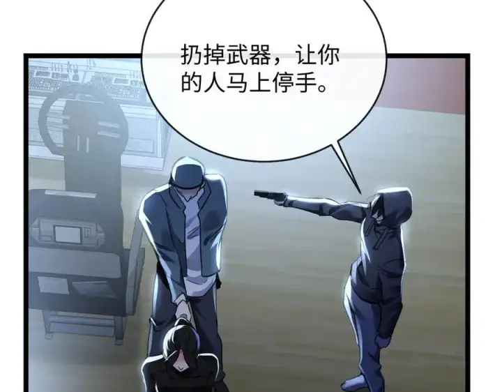 漫画《抱歉，我也是大佬》18第100张图
