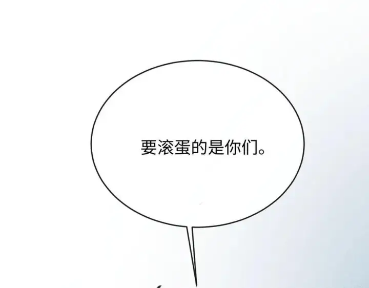 漫画《抱歉，我也是大佬》18第103张图