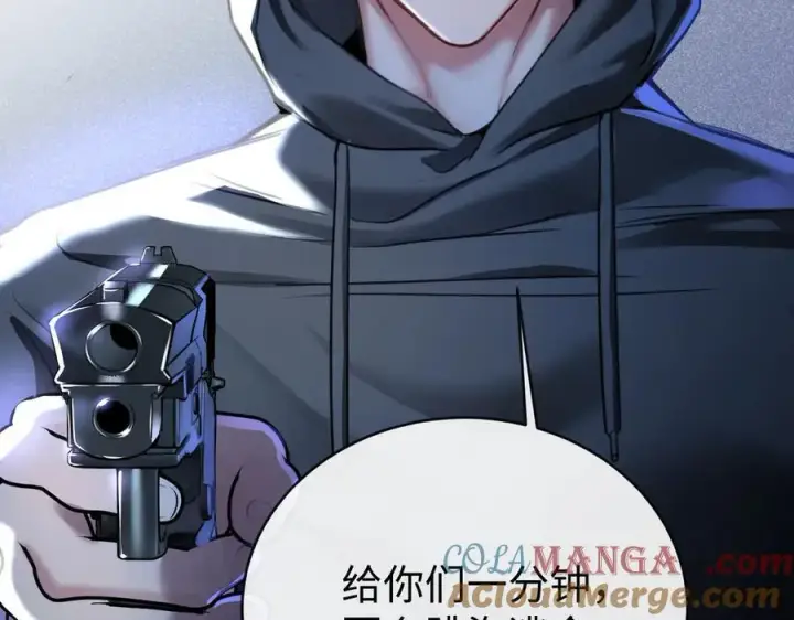 漫画《抱歉，我也是大佬》18第105张图