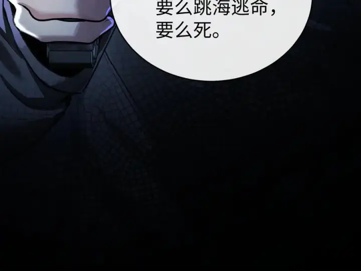 漫画《抱歉，我也是大佬》18第106张图