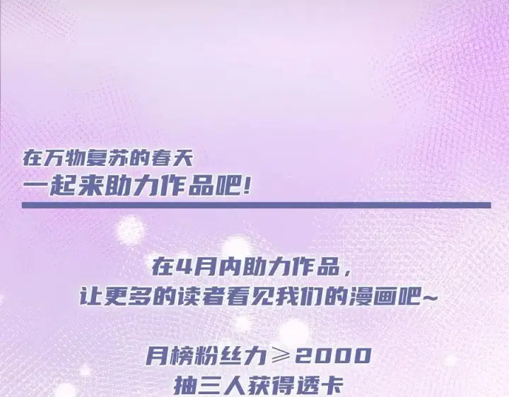 漫画《抱歉，我也是大佬》18第108张图
