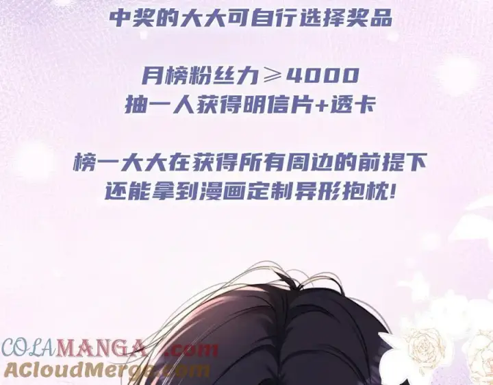 漫画《抱歉，我也是大佬》18第109张图