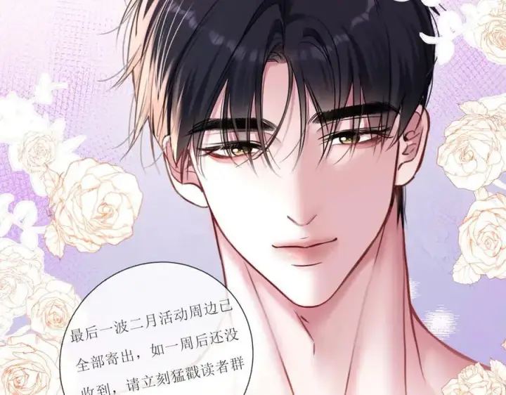 漫画《抱歉，我也是大佬》18第110张图