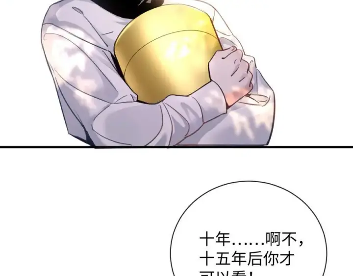 漫画《抱歉，我也是大佬》18第19张图