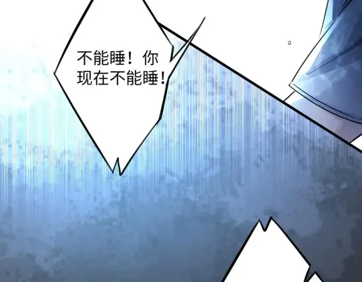 漫画《抱歉，我也是大佬》18第2张图