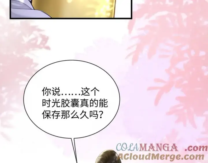 漫画《抱歉，我也是大佬》18第21张图