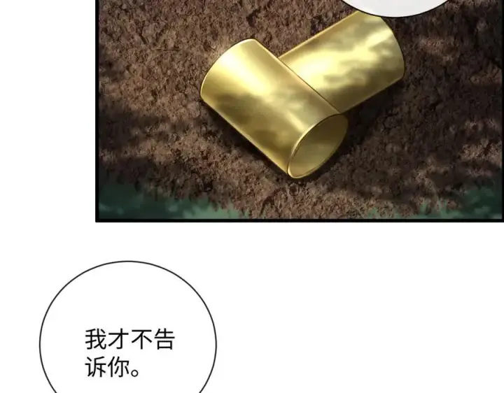 漫画《抱歉，我也是大佬》18第23张图