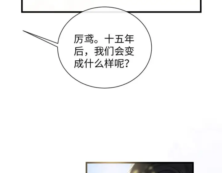 漫画《抱歉，我也是大佬》18第26张图