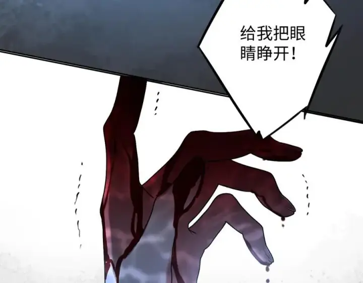 漫画《抱歉，我也是大佬》18第3张图
