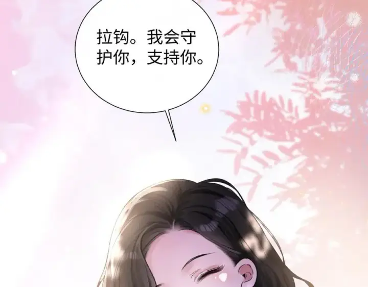 漫画《抱歉，我也是大佬》18第30张图