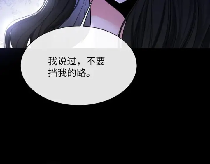 漫画《抱歉，我也是大佬》18第35张图