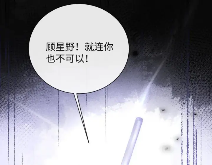 漫画《抱歉，我也是大佬》18第38张图