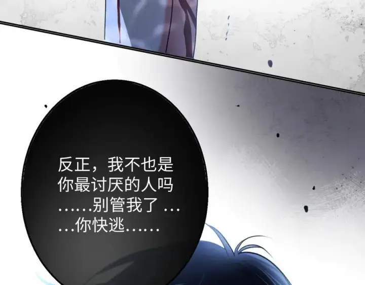 漫画《抱歉，我也是大佬》18第4张图