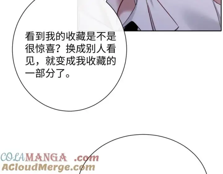 漫画《抱歉，我也是大佬》18第49张图