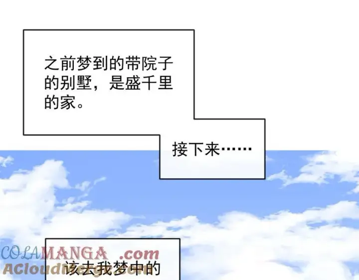 漫画《抱歉，我也是大佬》18第57张图