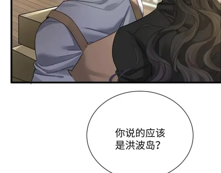 漫画《抱歉，我也是大佬》18第60张图
