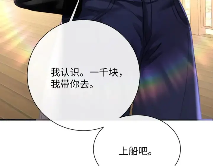 漫画《抱歉，我也是大佬》18第64张图