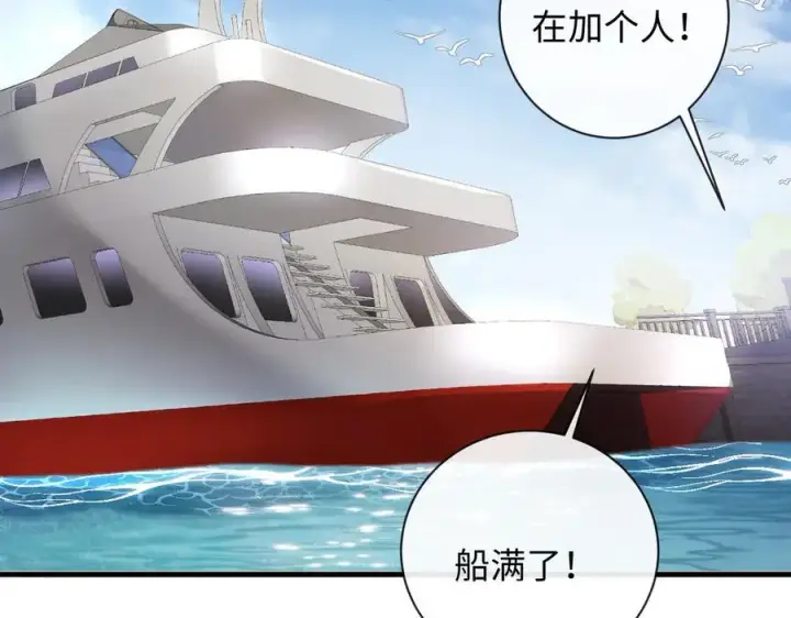漫画《抱歉，我也是大佬》18第66张图