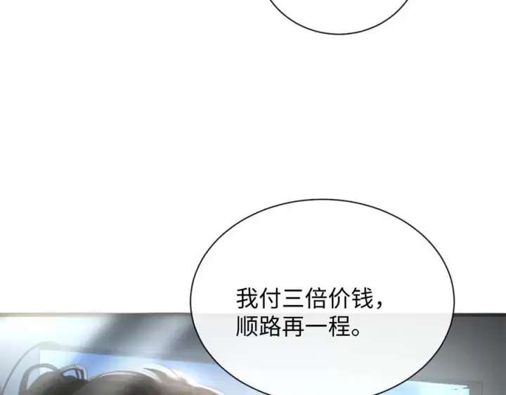 漫画《抱歉，我也是大佬》18第67张图