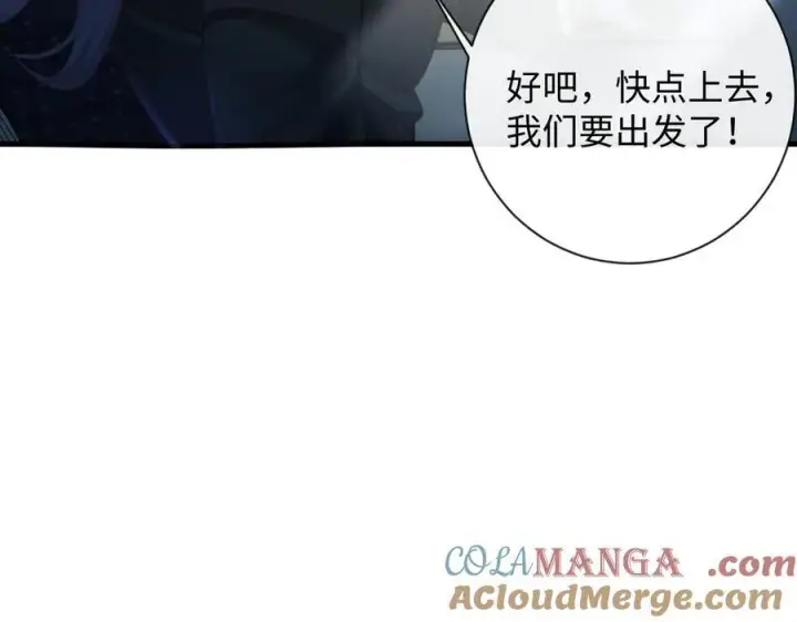 漫画《抱歉，我也是大佬》18第69张图