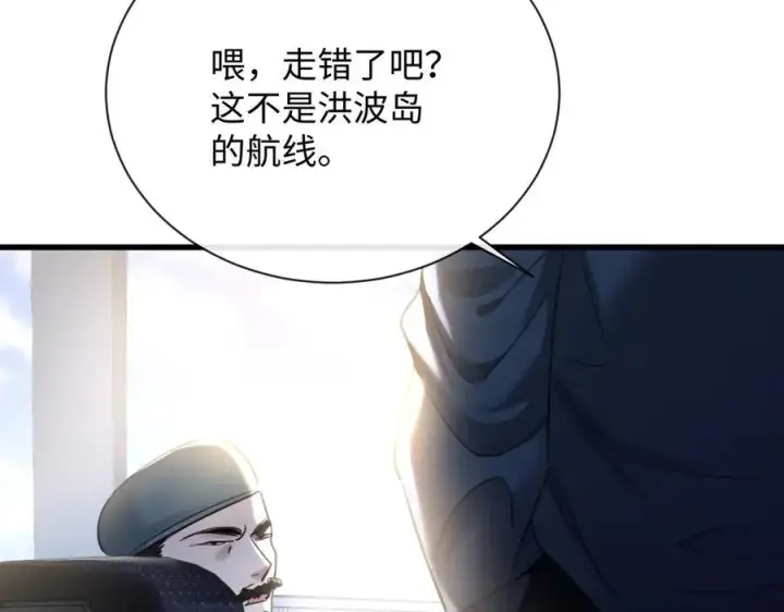 漫画《抱歉，我也是大佬》18第76张图