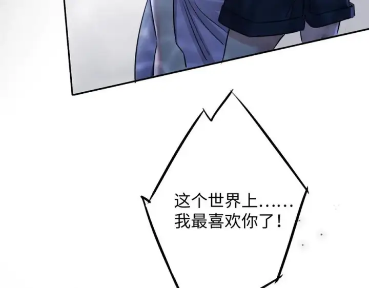 漫画《抱歉，我也是大佬》18第8张图