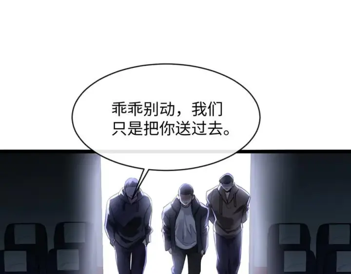 漫画《抱歉，我也是大佬》18第83张图