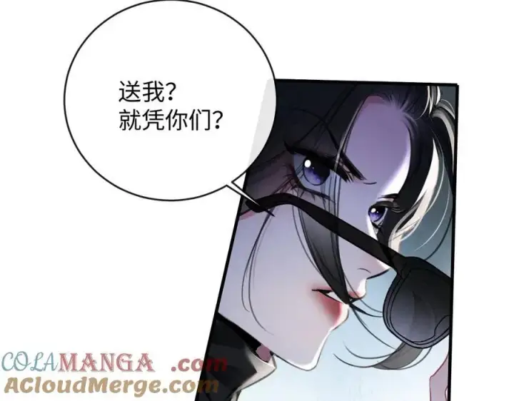 漫画《抱歉，我也是大佬》18第85张图