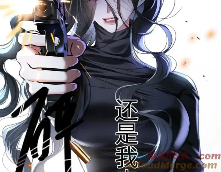漫画《抱歉，我也是大佬》18第89张图