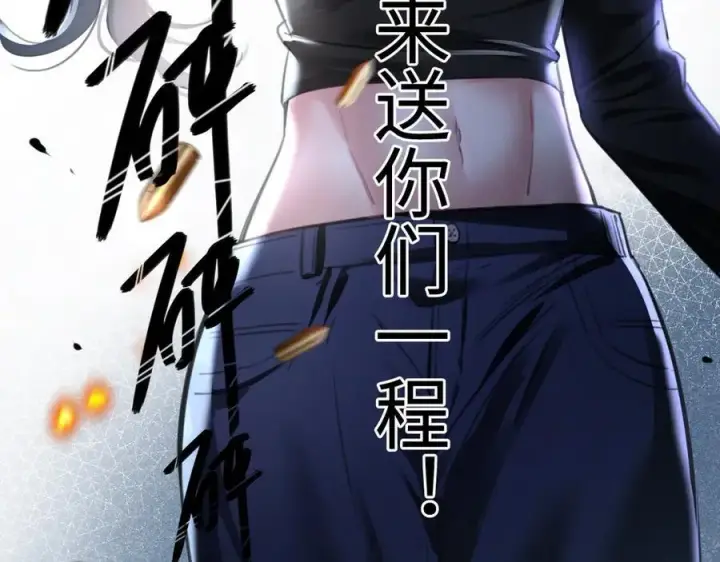 漫画《抱歉，我也是大佬》18第90张图