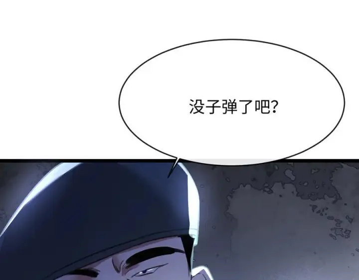 漫画《抱歉，我也是大佬》18第96张图