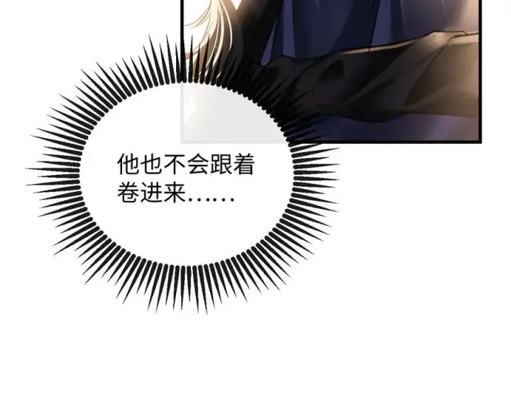 漫画《抱歉，我也是大佬》19第100张图