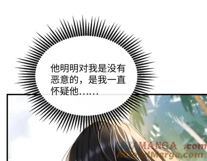 漫画《抱歉，我也是大佬》19第101张图