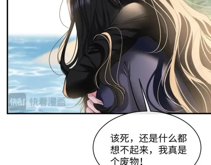 漫画《抱歉，我也是大佬》19第102张图
