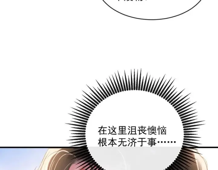漫画《抱歉，我也是大佬》19第103张图