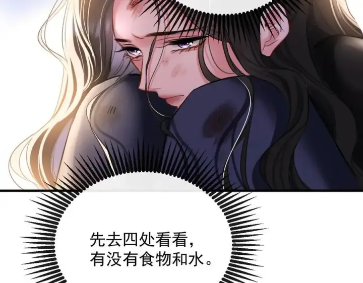 漫画《抱歉，我也是大佬》19第104张图