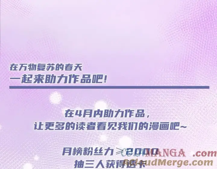 漫画《抱歉，我也是大佬》19第117张图