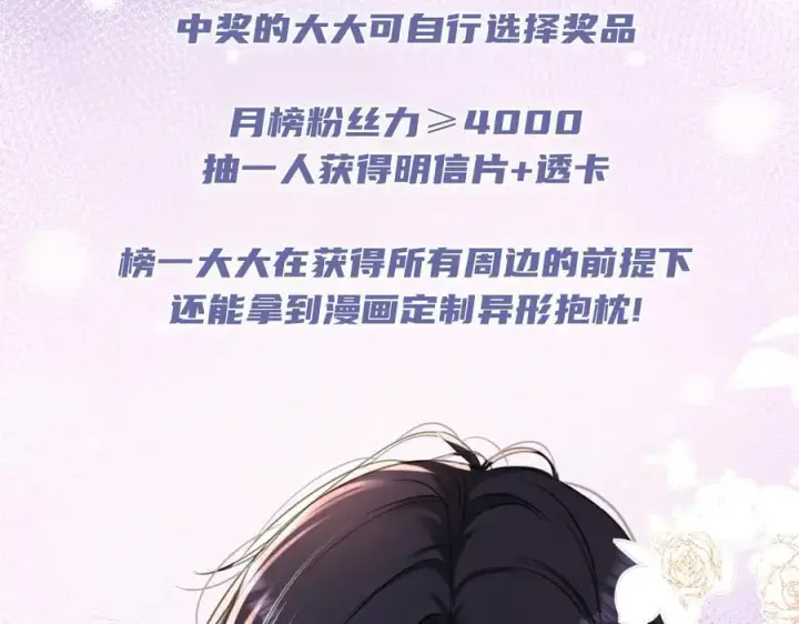 漫画《抱歉，我也是大佬》19第118张图