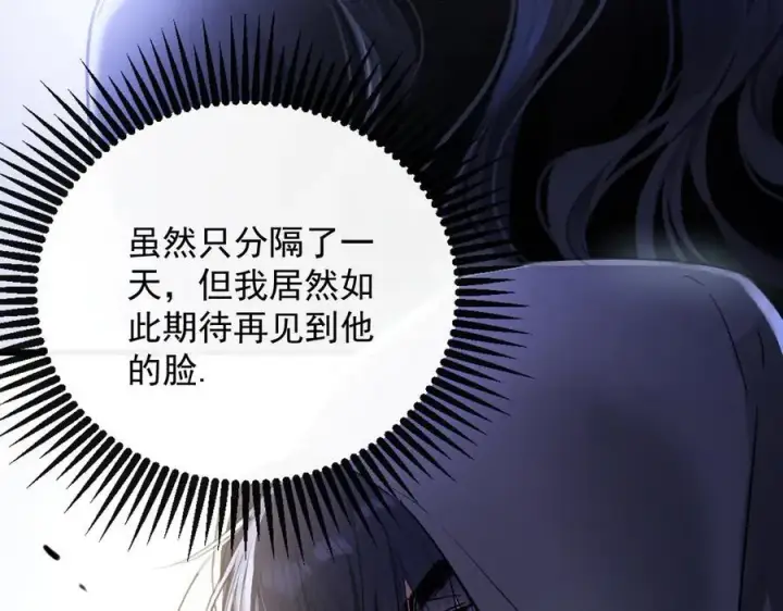 漫画《抱歉，我也是大佬》19第15张图