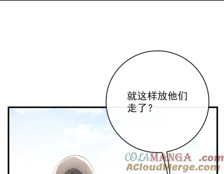 漫画《抱歉，我也是大佬》19第21张图