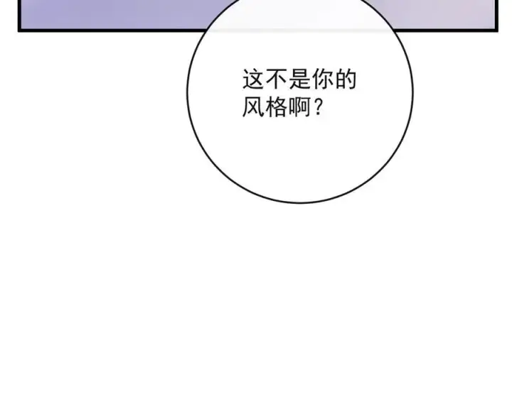 漫画《抱歉，我也是大佬》19第23张图