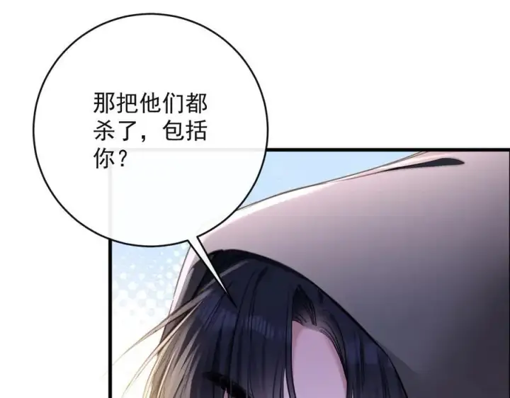 漫画《抱歉，我也是大佬》19第24张图