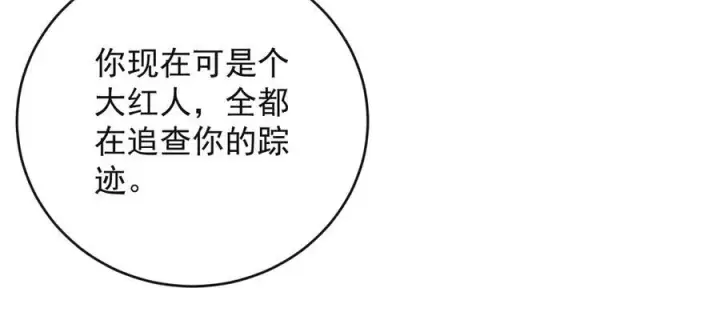 漫画《抱歉，我也是大佬》19第26张图