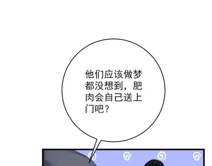 漫画《抱歉，我也是大佬》19第27张图