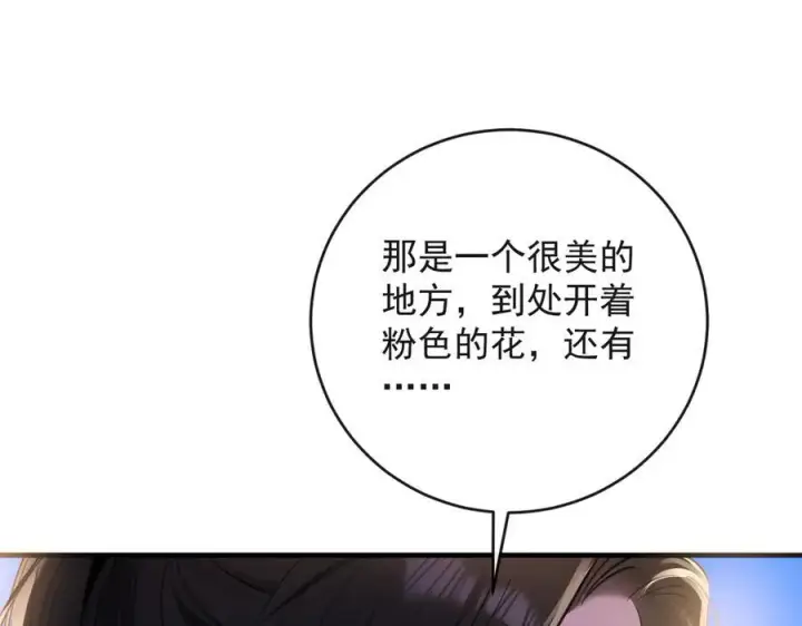 漫画《抱歉，我也是大佬》19第31张图