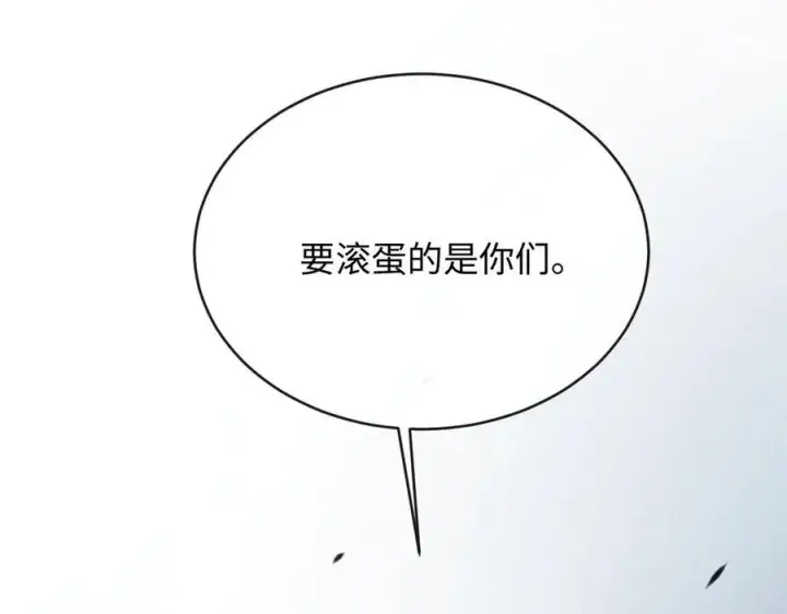 漫画《抱歉，我也是大佬》19第4张图